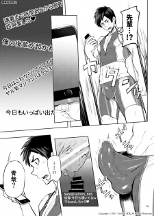 [TomCat (Keita)] Jitorina Try 2 [Digital] - page 18