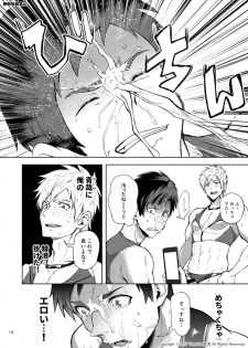 [TomCat (Keita)] Jitorina Try 2 [Digital] - page 13