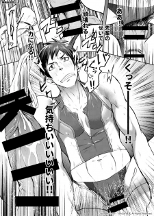 [TomCat (Keita)] Jitorina Try 2 [Digital] - page 36