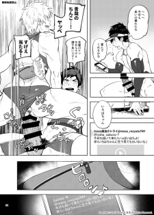 [TomCat (Keita)] Jitorina Try 2 [Digital] - page 43