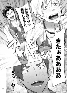 [TomCat (Keita)] Jitorina Try 2 [Digital] - page 31