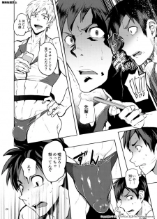 [TomCat (Keita)] Jitorina Try 2 [Digital] - page 19