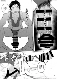 [TomCat (Keita)] Jitorina Try 2 [Digital] - page 34