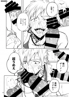 [TomCat (Keita)] Jitorina Try 2 [Digital] - page 27