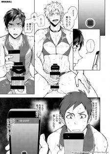 [TomCat (Keita)] Jitorina Try 2 [Digital] - page 10