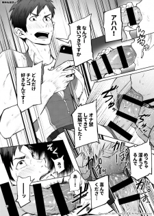 [TomCat (Keita)] Jitorina Try 2 [Digital] - page 25