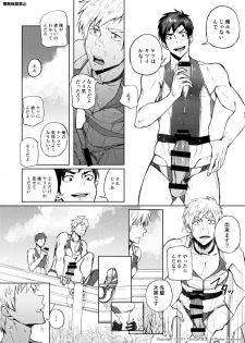 [TomCat (Keita)] Jitorina Try 2 [Digital] - page 29