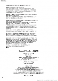 [TomCat (Keita)] Jitorina Try 2 [Digital] - page 45