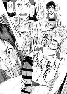 [TomCat (Keita)] Jitorina Try 2 [Digital] - page 12