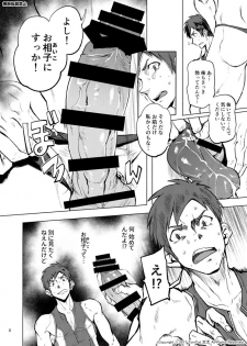 [TomCat (Keita)] Jitorina Try 2 [Digital] - page 7