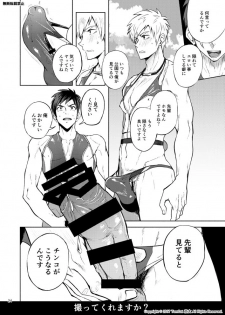 [TomCat (Keita)] Jitorina Try 2 [Digital] - page 23