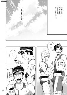 [TomCat (Keita)] Jitorina Try 2 [Digital] - page 39
