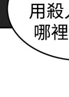 trap 圈套 ch.14~20 [Chinese]中文 - page 37