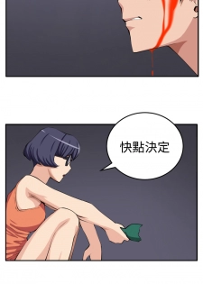 trap 圈套 ch.14~20 [Chinese]中文 - page 31