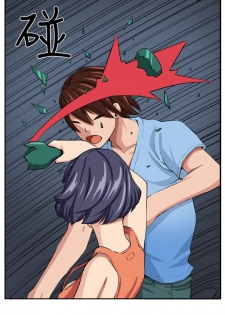 trap 圈套 ch.14~20 [Chinese]中文 - page 24