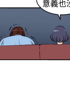 trap 圈套 ch.14~20 [Chinese]中文 - page 19