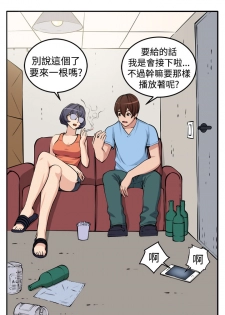 trap 圈套 ch.14~20 [Chinese]中文 - page 4