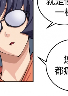 trap 圈套 ch.14~20 [Chinese]中文 - page 23