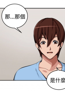 trap 圈套 ch.14~20 [Chinese]中文 - page 3