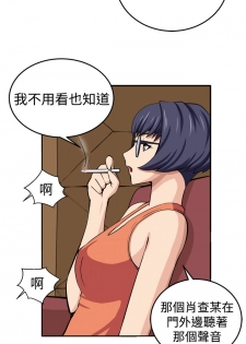 trap 圈套 ch.14~20 [Chinese]中文 - page 6