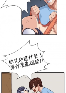 trap 圈套 ch.14~20 [Chinese]中文 - page 20