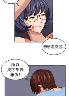 trap 圈套 ch.14~20 [Chinese]中文 - page 46