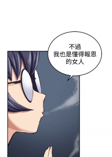 trap 圈套 ch.14~20 [Chinese]中文 - page 28