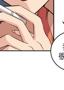 trap 圈套 ch.14~20 [Chinese]中文 - page 13