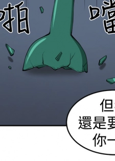 trap 圈套 ch.14~20 [Chinese]中文 - page 25