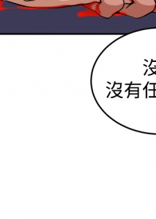 trap 圈套 ch.14~20 [Chinese]中文 - page 45