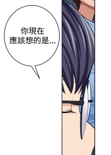 trap 圈套 ch.14~20 [Chinese]中文 - page 15