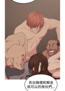 trap 圈套 ch.14~20 [Chinese]中文 - page 27