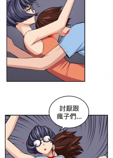 trap 圈套 ch.14~20 [Chinese]中文 - page 42