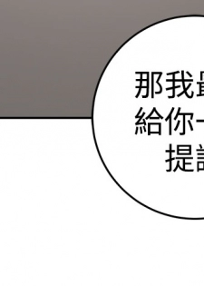 trap 圈套 ch.14~20 [Chinese]中文 - page 29