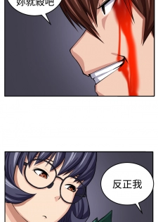 trap 圈套 ch.14~20 [Chinese]中文 - page 38