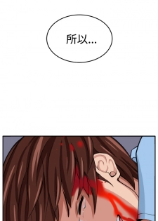 trap 圈套 ch.14~20 [Chinese]中文 - page 50
