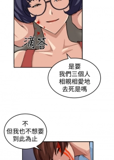trap 圈套 ch.14~20 [Chinese]中文 - page 44