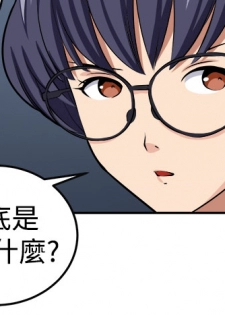 trap 圈套 ch.14~20 [Chinese]中文 - page 17