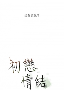 [JK&珠亞] First love 初恋情结 Ch.1~5 [Chinese]中文 - page 30