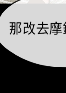 [JK&珠亞] First love 初恋情结 Ch.1~5 [Chinese]中文 - page 4