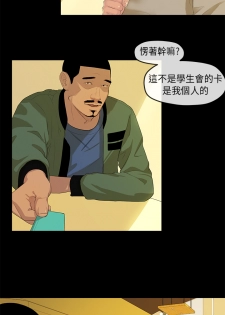 [JK&珠亞] First love 初恋情结 Ch.1~5 [Chinese]中文 - page 48