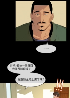 [JK&珠亞] First love 初恋情结 Ch.1~5 [Chinese]中文 - page 35