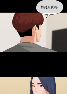 [JK&珠亞] First love 初恋情结 Ch.1~5 [Chinese]中文 - page 19
