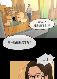 [JK&珠亞] First love 初恋情结 Ch.1~5 [Chinese]中文 - page 41