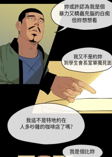 [JK&珠亞] First love 初恋情结 Ch.1~5 [Chinese]中文 - page 45