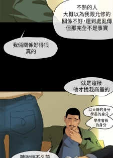 [JK&珠亞] First love 初恋情结 Ch.1~5 [Chinese]中文 - page 36