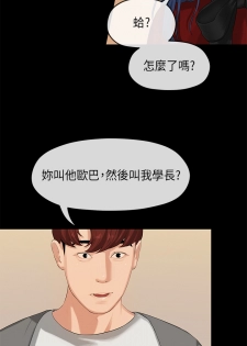 [JK&珠亞] First love 初恋情结 Ch.1~5 [Chinese]中文 - page 11