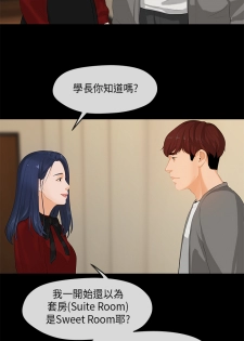[JK&珠亞] First love 初恋情结 Ch.1~5 [Chinese]中文 - page 6