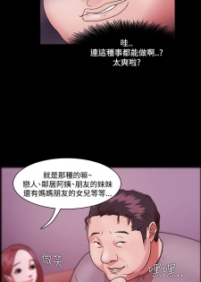 [Black October] Looser Ch.1~5 [Chinese]中文 - page 40
