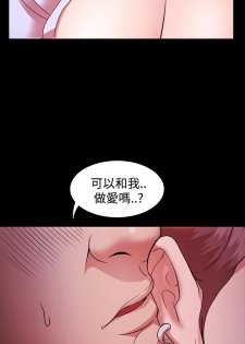[Black October] Looser Ch.1~5 [Chinese]中文 - page 44